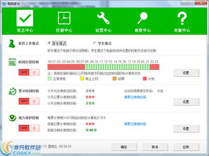 易通電腦家長(zhǎng)界面預(yù)覽與計(jì)算機(jī)軟件開(kāi)發(fā)探討
